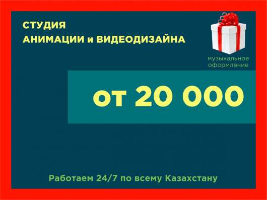 Продающий видеоролик | Видео для бизнеса