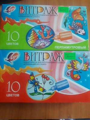 Витражные краски