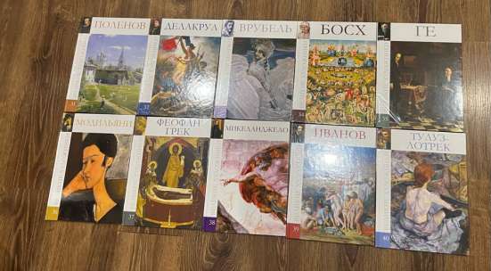 Книги великие художники в Сочи фото 3