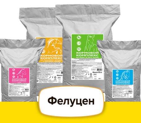 Корма для лошадей