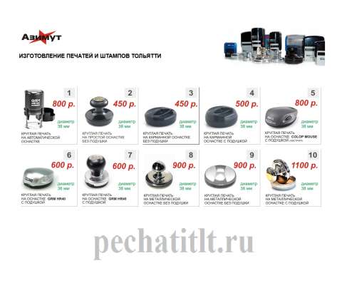 Печати, штампы