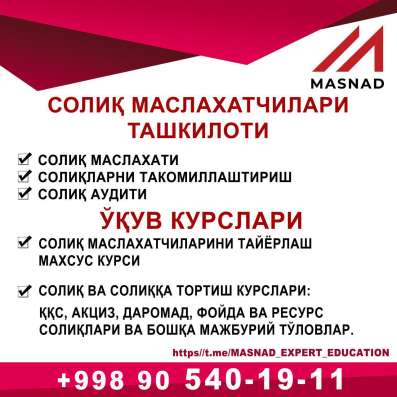 1с бухгалтерия дастури!
