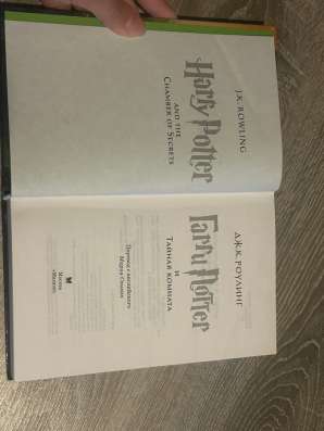 книги «гарри поттер» в Лесном Городке фото 8