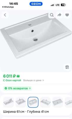 Раковина в ванную новая