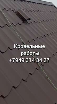 Кровельные работы в Горловке фото 4