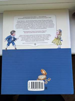 книга «Лизочкино счастье» Лидия Чарская в Ростове-на-Дону фото 3