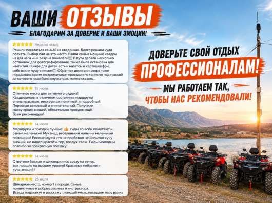 Прокат Квадроциклов Махачкала в Махачкале