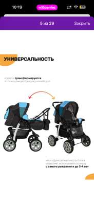 Коляска детская в Видном