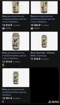 Ваза винтаж в Москве
