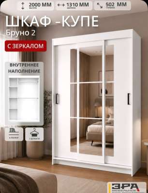 Шкаф-купе для одежды с зеркалом