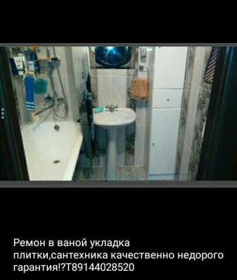 Ремонт ванной под ключ!