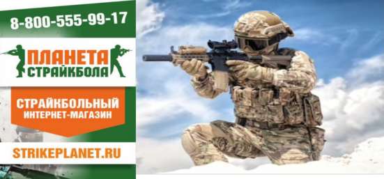 Страйкбольное снаряжение в Москве фото 4