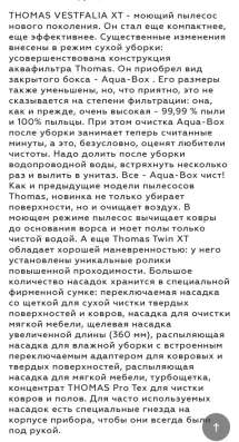 Продаю моющий пылесос в Ростове-на-Дону