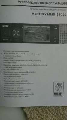Автомагнитола