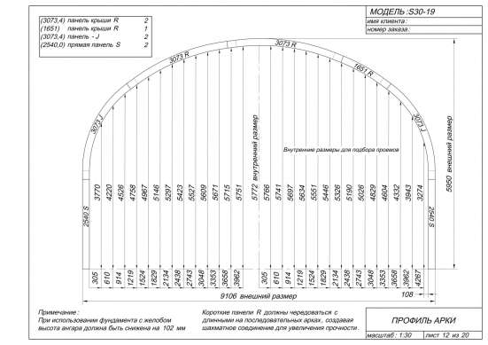 Ангар арочный сборный - цены и модели в Москве фото 5