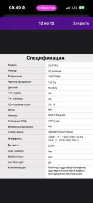 продаю игровой монитор 100Гц в Екатеринбурге фото 3
