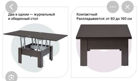 Стол книжка