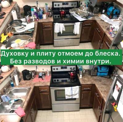 Генеральная уборка • Поддерживающая • После ремонта • Под сд в Самаре фото 5