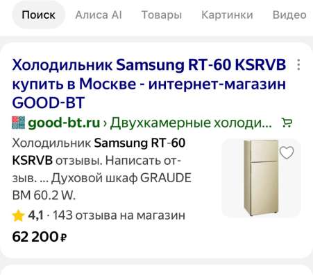 Холодильник Samsung RT-60 KSRVB в Ставрополе