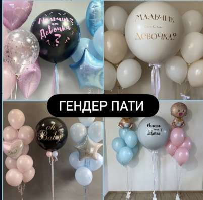 Шары от 100₽ в Новосибирске фото 5