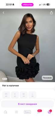 Платье