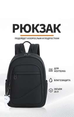 Рюкзак школьный