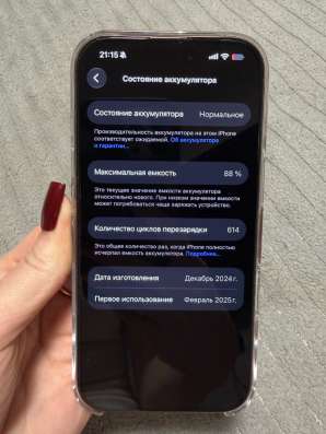 телефон iphone 16pro в Хабаровске фото 3