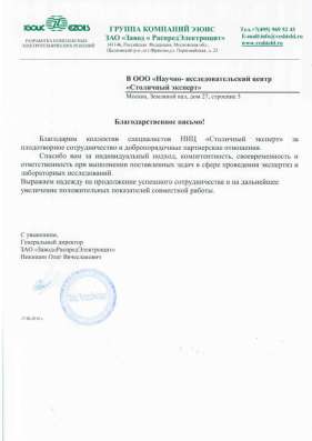 Судебные, досудебные, следственные экспертизы, рецензии в Москве фото 6