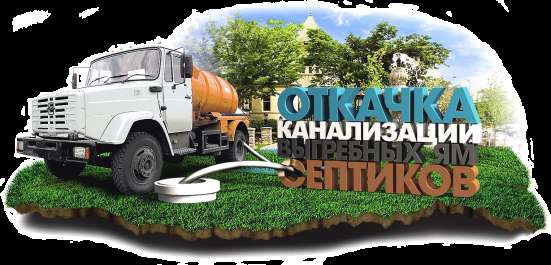 Откачка в Ростове-на-Дону