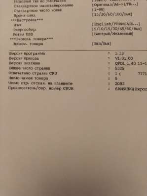 МФУ лазерное Samsung SCX-4200 в Москве