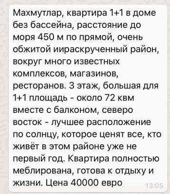 Продам квартиру в Махмутларе, Алания в Липецке фото 10
