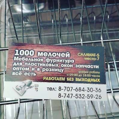 Фурнитуры для мебели