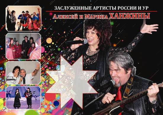 Праздники от Ханжиных
