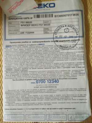 Морозильная камера ВЕКО