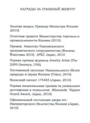 Комплект из граненого жемчуга Таити в Москве фото 15