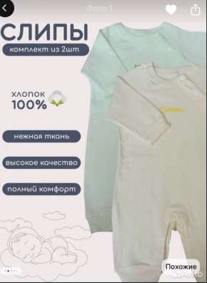Слипы