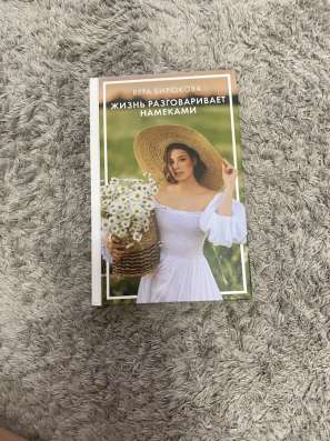 Продается книга с автографом в Краснодаре фото 3