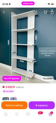 Стеллаж в Когалыме