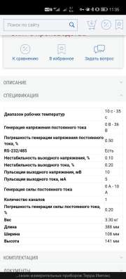 Лабораторный блок питания gw instek psh - 3610 в Москве фото 5