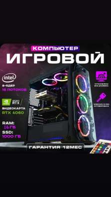 Игровой пк