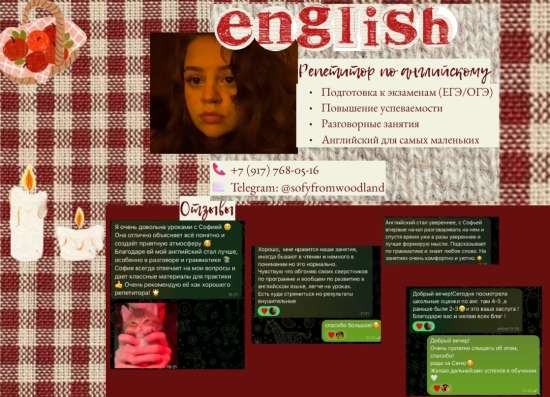 Английский разговорный клуб?