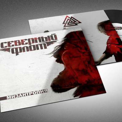 Северный Флот Мизантропия Запечатанные винил пластинки LP