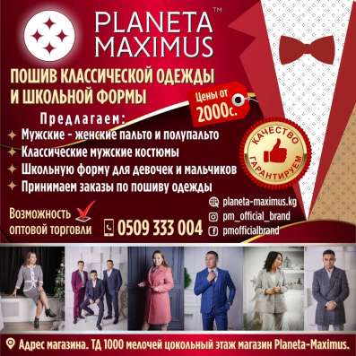 Пошив классической одежды и школьной формы! фото 11