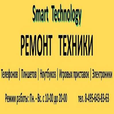 Ремонт телефонов Xiaomi в Химках