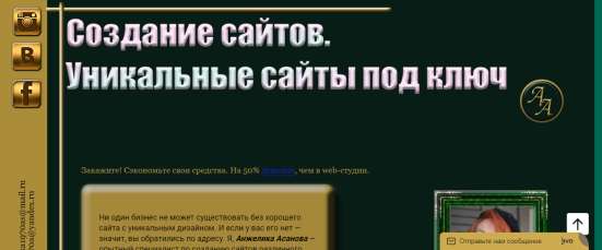 Разработка и создание сайтов в Ростове-на-Дону фото 10