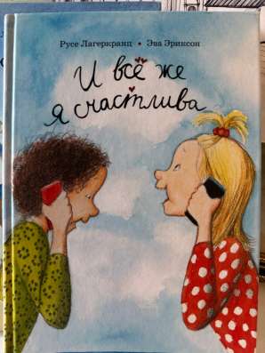 Детские книги в Тюмени фото 4