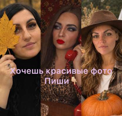 Обработка фотографий
