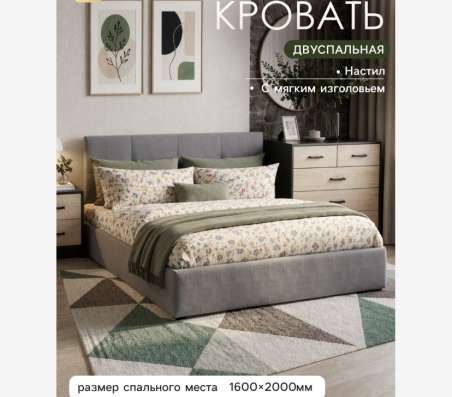 кровать двуспальная лдсп и велюр