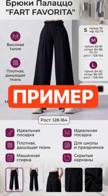 Делаю карточки вб в Москве