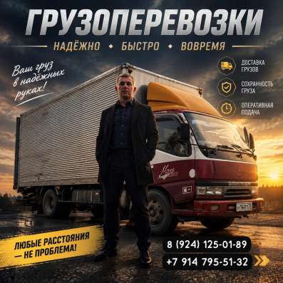 Грузоперевозки в Москве фото 3